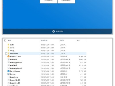 Bandizip 6.29 免费版 最好用的解压缩软件，最后的免费版 [6.2M]