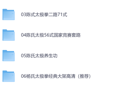 太极拳教程【史上最全合集】