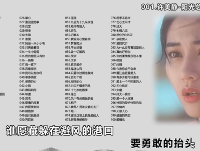 【8090后老歌1837首无损音质一人一首成名曲带目录】精选老歌值得收藏[FLAC/75.3G]