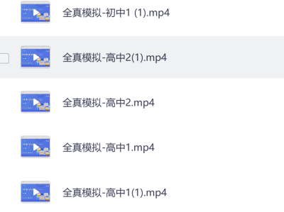 教资全科全集网课