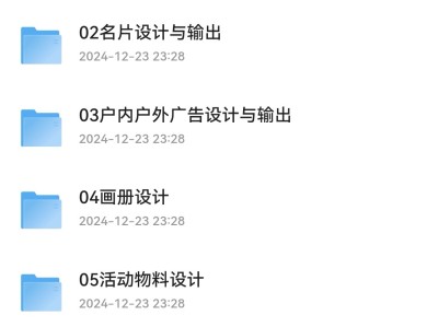 【黑马程序员】平面设计全套系列课(基础入门+实战项目) – 带源码课件【9.41Gb】