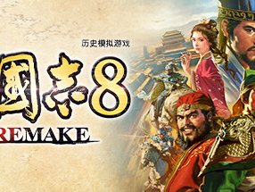 三国志8 重制版 【PC端】v1.0.6 送修改器(三国志8 REMAKE)免安装中文版【40G】