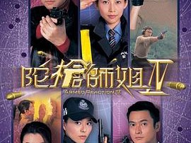 陀枪师姐 1-4季合集 1998-2004 国语中字 1080P 单集1.2G [153GB]