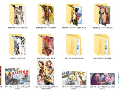 【金庸漫画大合集】 飞雪连天射白鹿 笑书神侠倚碧鸳 全彩版PDF格式9.9GB