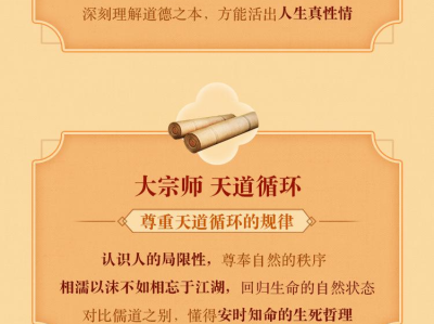 《蒋勋:细说庄子》 共41讲 与你领悟逍遥精神,探寻庄子哲学 【音频格式:m4a】【547M】