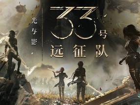 【PC游戏】《光与影:33号远征队》【中文豪华版+全DLC】【附最新升级补丁】【31.6G】【FitGirl Repack】