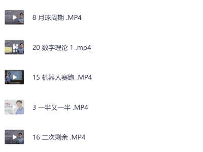 罗博深《数学冬令营 (小学阶段) 》
