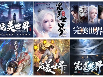《完美世界》大合集（多人有声剧）主播：头陀渊+小桃红+边江+听米+昊儒【MP3】 [69.2G]