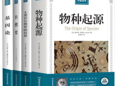 经典科普书籍合集30套近300部·完美精校全插图收藏版[5.3G]