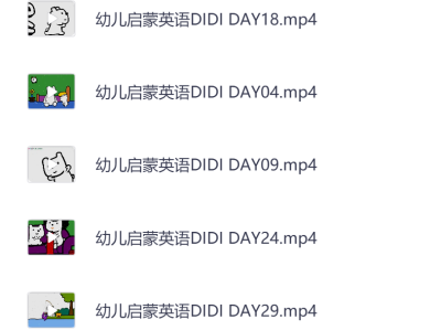 DIdi’s Day 幼儿英语启蒙动画全30集