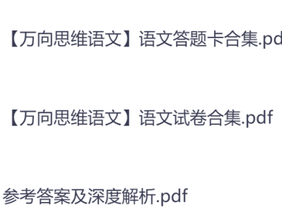 【万向思维·高考快递】高考押题卷