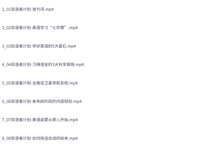 美国小学sunny英语启蒙体系方法+2.1GB