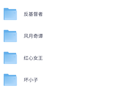 18襟 影视10部合集 1080P中字