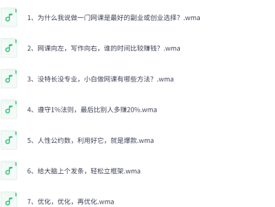 如何成为一个年赚100W的副业高手