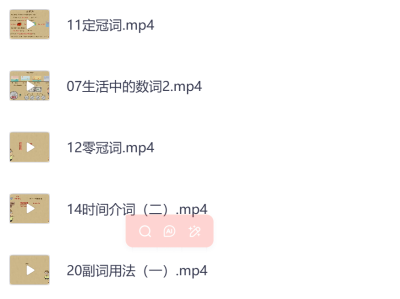 乐乐课堂《1-9年级英语语法动画课》