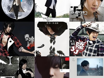 【合集】林俊杰所有专辑+单曲LIVE.FLAC无损音乐 [9.7G]