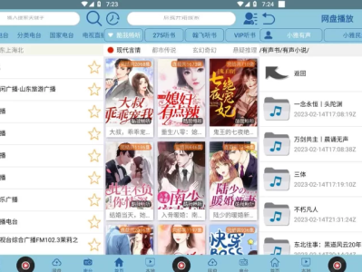 【安卓】昊昊听书 v4.3.0 听书神器软件,免费听有声读物,去广告纯净版 【大小:39.66MB】