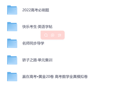 高中教辅汇总