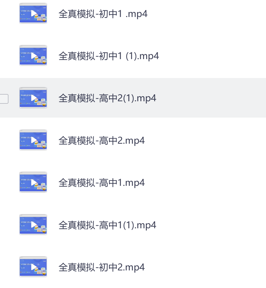 教资全科全集网课
