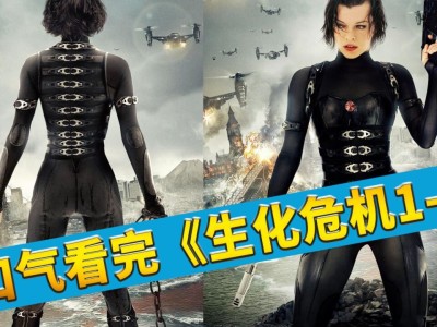 生化危机1-6季+真人剧集+CG动画：恶化 诅咒 复仇 黑暗岛[国语]99G