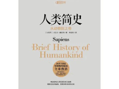 【电子书】人类简史 全格式 总共4个文件 (12.94MB)